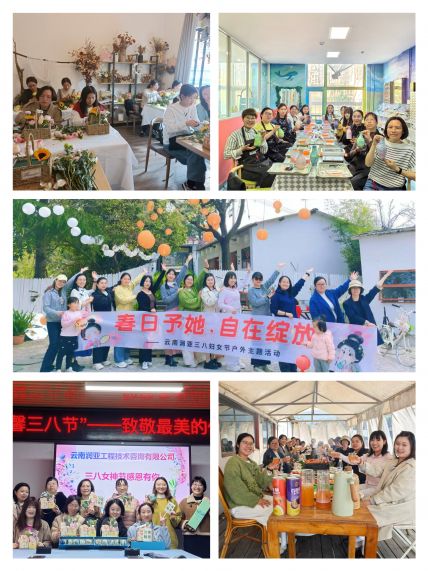 云南润亚公司“三八妇女节”活动