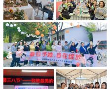 云南润亚公司“三八妇女节”活动